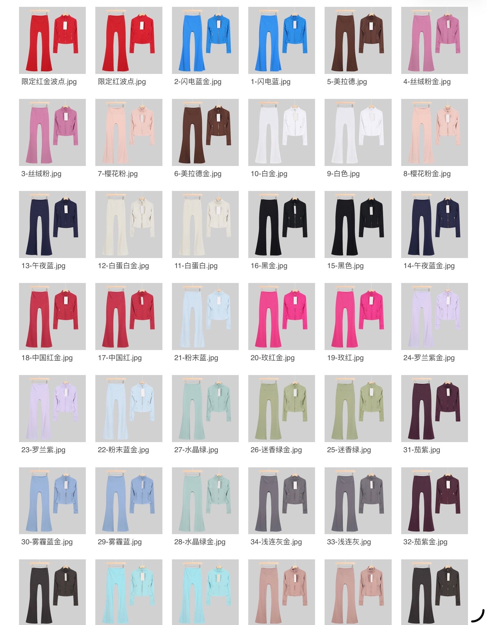 Yoga jacket & bell bottom set