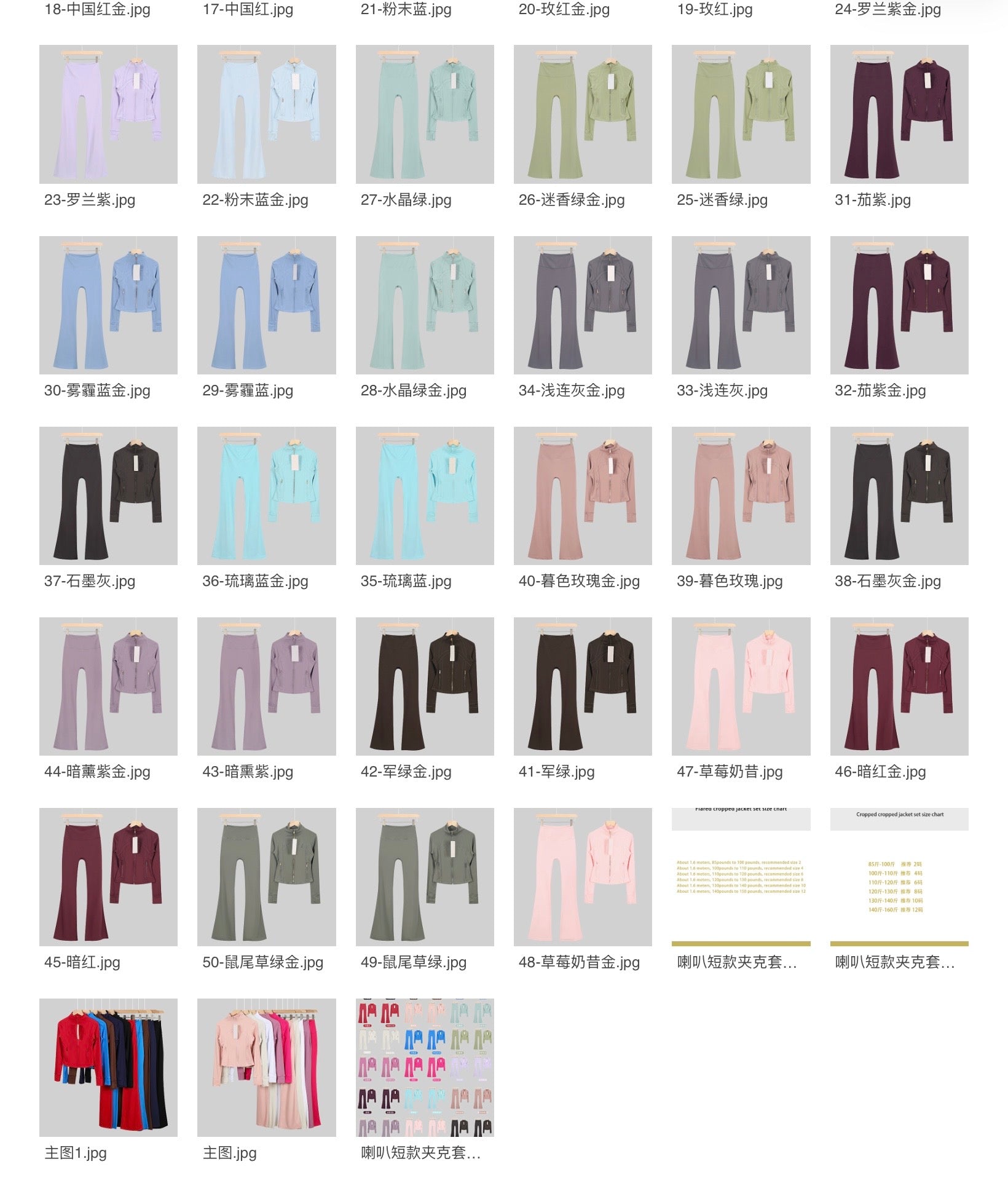 Yoga jacket & bell bottom set